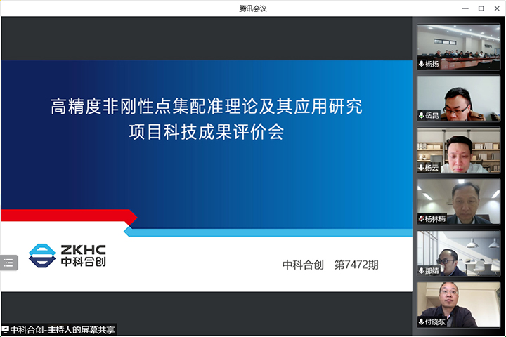 高精度非刚性点集配准理论及其应用研究 xiao.jpg